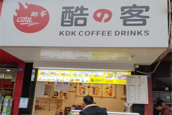 酷客奶茶