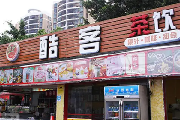 酷客奶茶