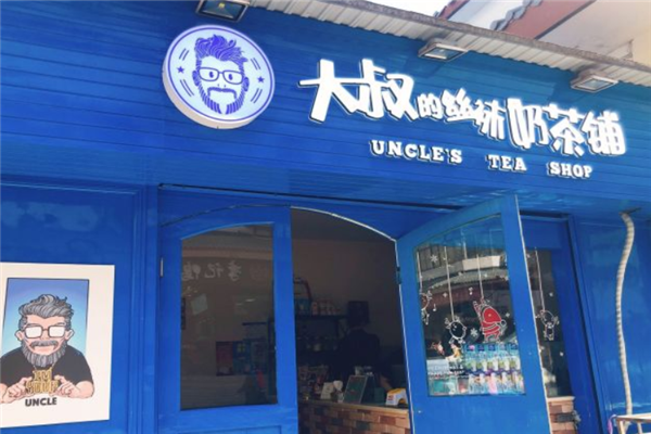 大叔的丝袜奶茶铺