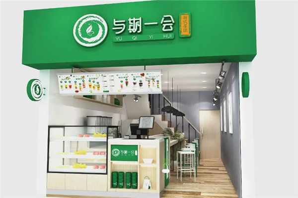 与期一会奶茶