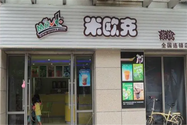 米欧克奶茶