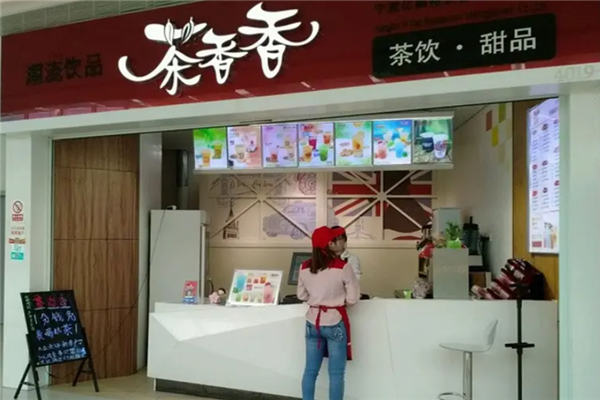 茶香香奶茶 茶香香奶茶