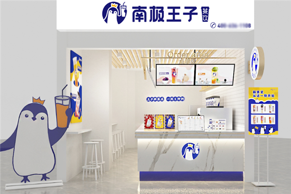 南极王子奶茶 南极王子奶茶