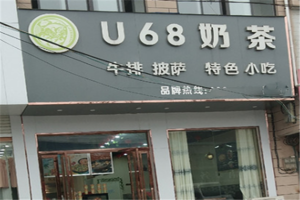 u68奶茶