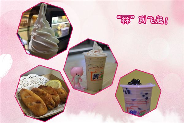 缤之冧奶茶