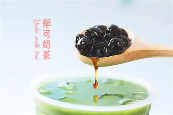 郁可奶茶