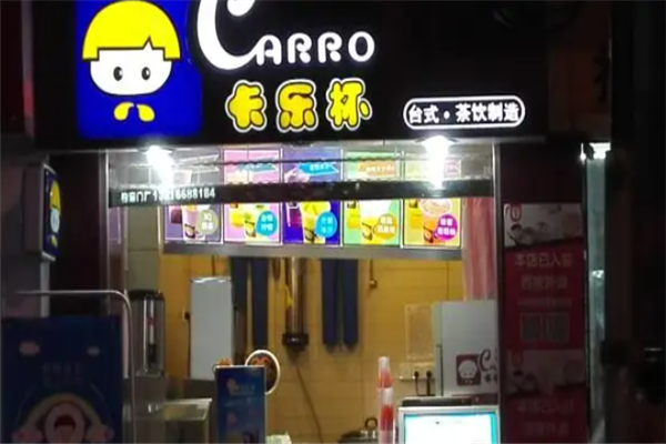 卡乐杯奶茶