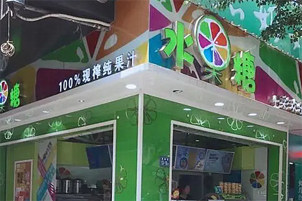 水果糖奶茶 水果糖奶茶