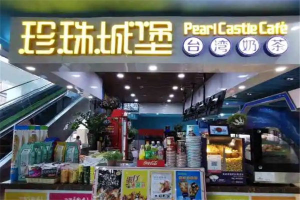 珍珠城堡奶茶 珍珠城堡奶茶