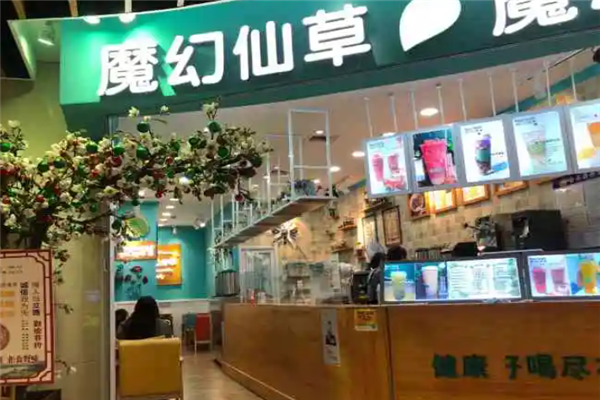 魔幻仙草奶茶 魔幻仙草奶茶
