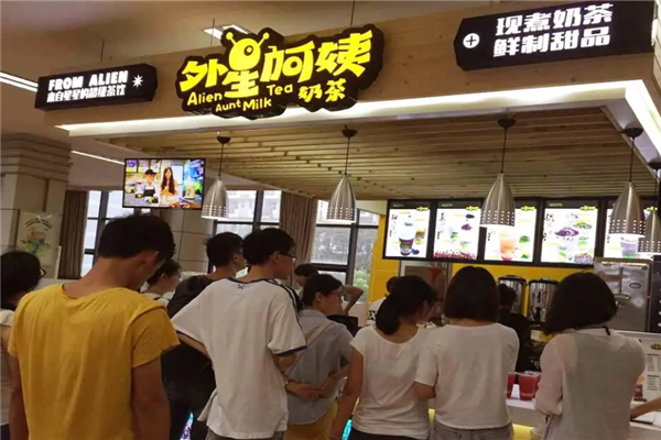 外星阿姨奶茶
