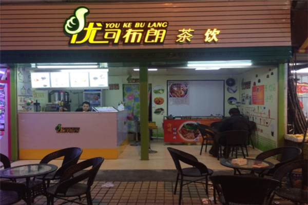 优可布朗奶茶 优可布朗奶茶