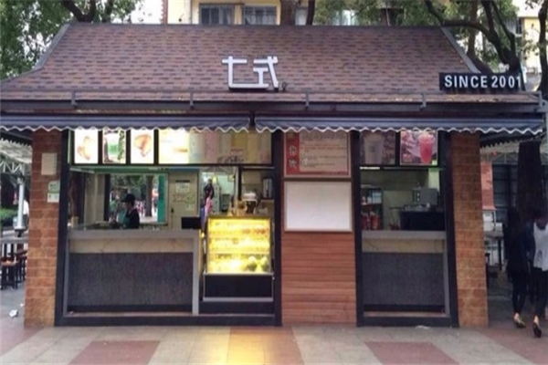 七式奶茶