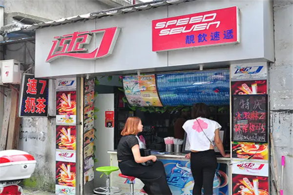 速7奶茶