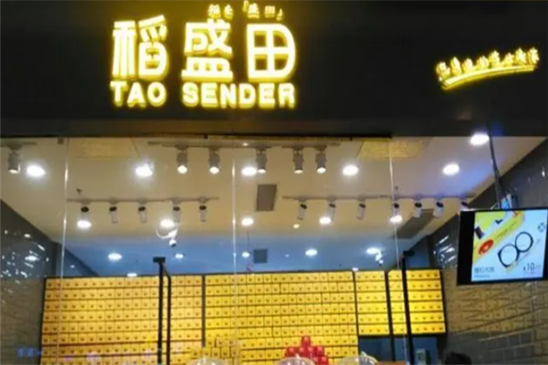 稻盛田奶茶 稻盛田奶茶