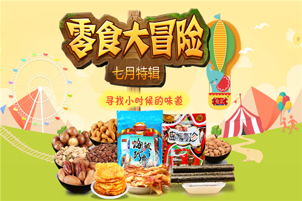 南北零食加盟电话是什么?这里有你想要的答案！