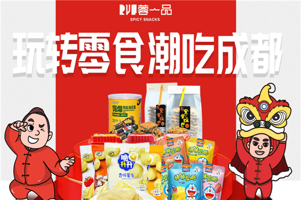 蓉一品零食加盟费多少钱？加盟怎么样