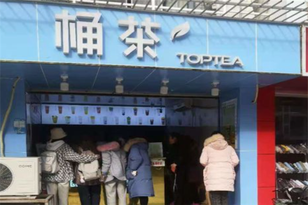 桶茶奶茶