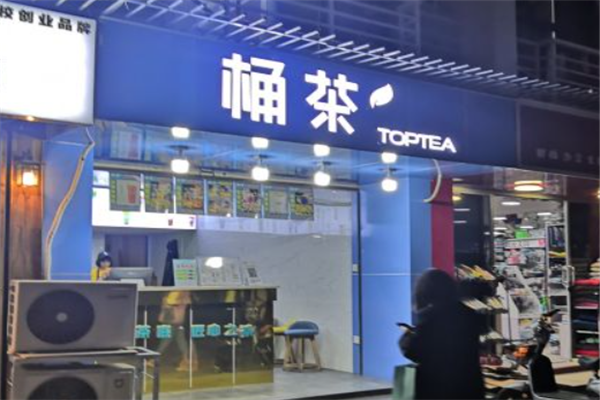 桶茶奶茶