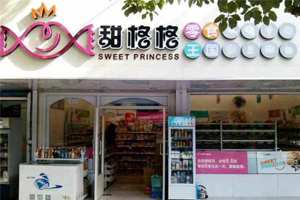 甜格格零食王国