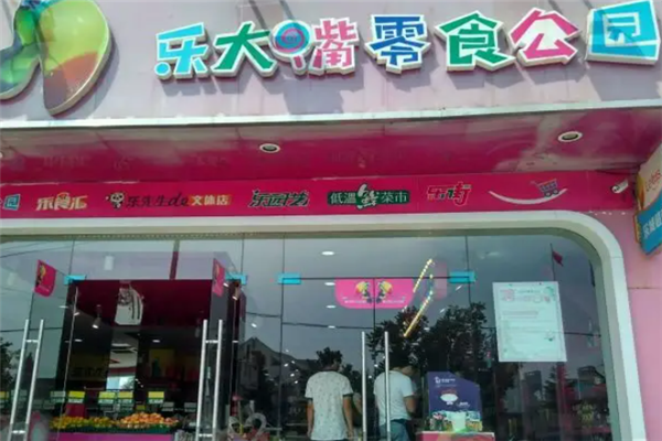 乐大嘴零食公园