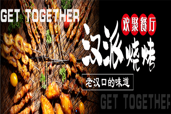 再叙老街烧烤