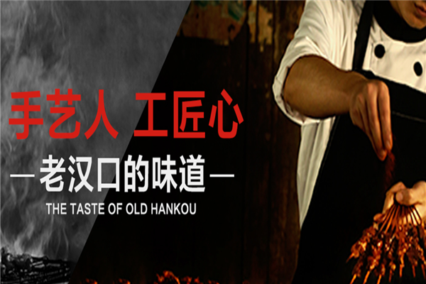 再叙老街烧烤