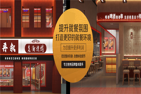再叙老街烧烤