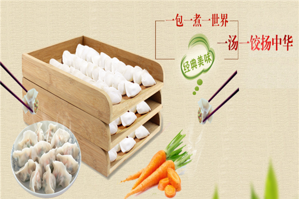 小二哥水饺 小二哥水饺