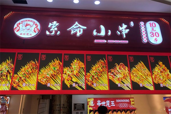 索M小串