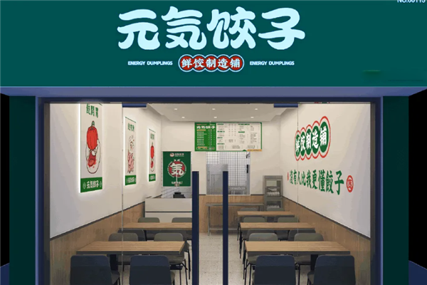 元气饺子鲜饺制造