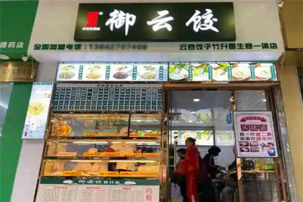 御云饺