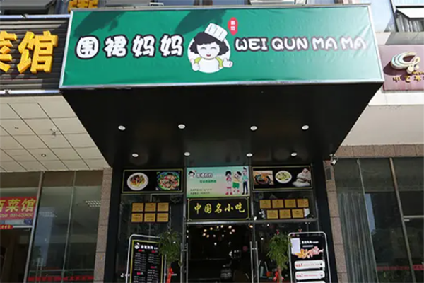 围裙妈妈水饺 围裙妈妈水饺