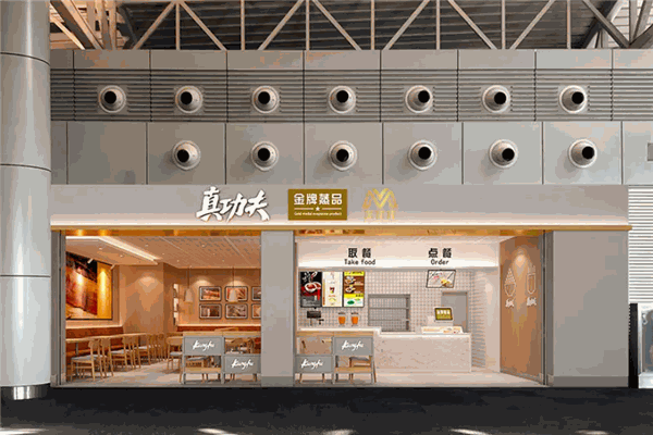 真功夫快餐