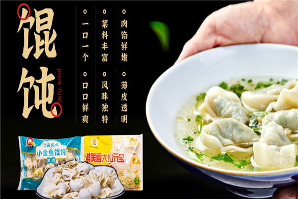 淇美香水饺