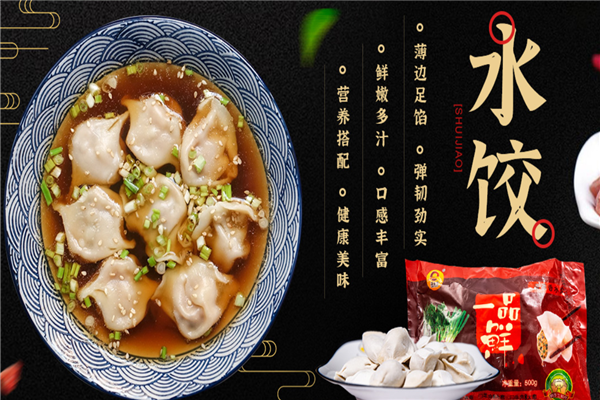 淇美香水饺