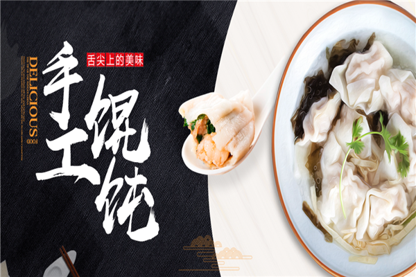 全家福饺子 全家福饺子