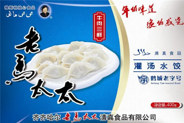 老马太太水饺