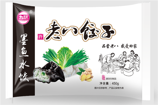 老八饺子