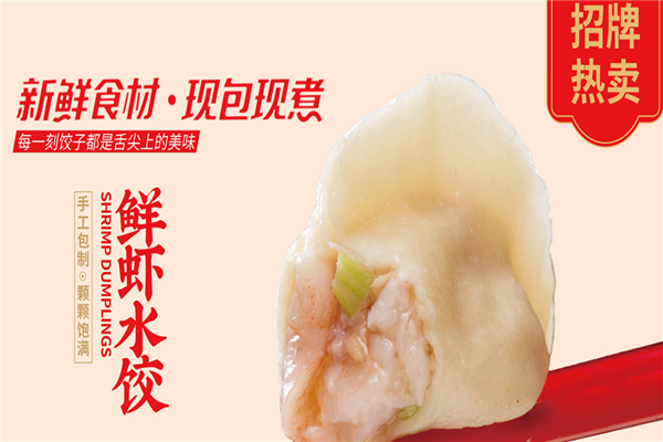 九回香饺子