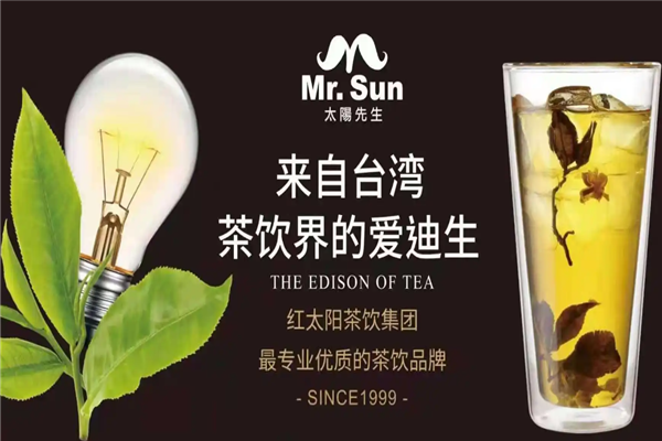 太阳先生奶茶