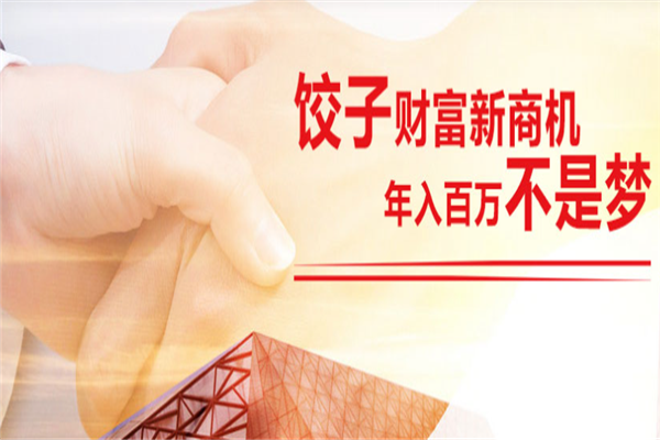 九回香饺子