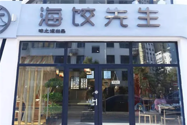 海饺先生水饺