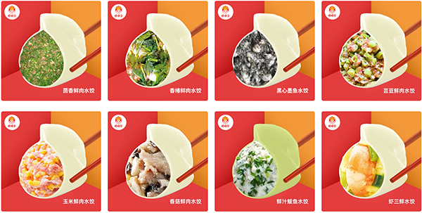 娘娘乐水饺