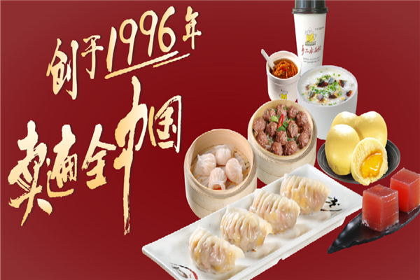 光头佬联圣水晶饺