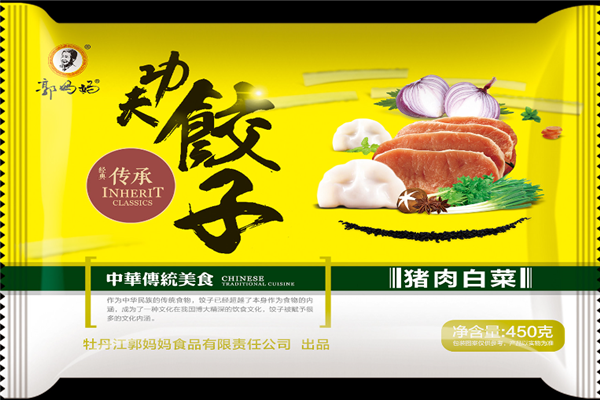 郭妈妈水饺