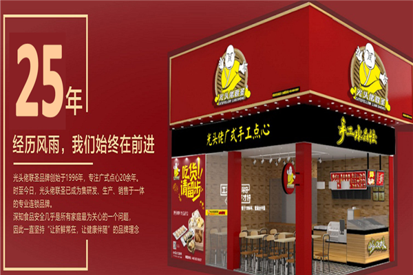光头佬联圣水晶饺