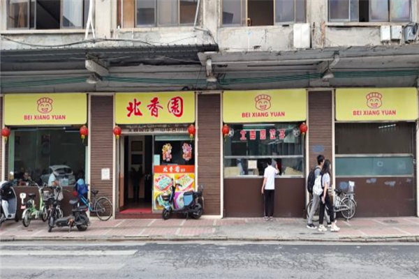 北香园饺子馆
