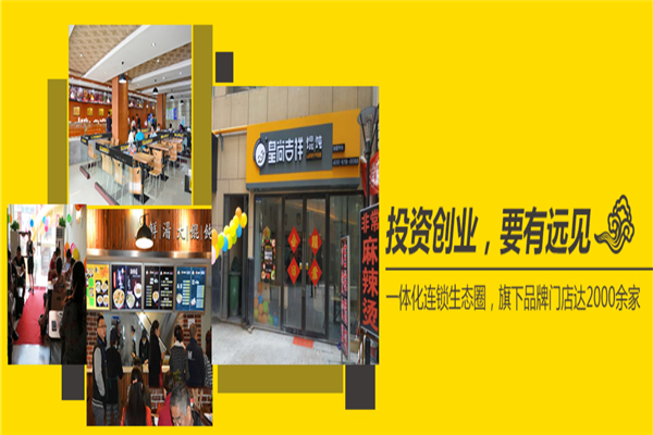 皇尚吉祥馄饨