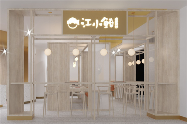 江小鲀河豚馄饨